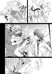 [InkStone (Amami Ryouko)] HOPE-ACT.03 [Digital]