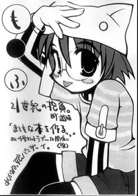 [Utau Kotori (Various)] Houfu Bon.