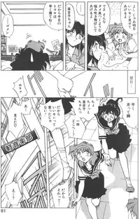 [SHIZUKA] Kotone Nintouchou