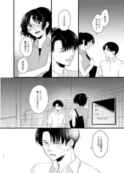 [Haruhara] [Rivuahan Web Sairoku] Atarashii Chou Ga Kuru