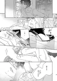 【再録】草行露宿して（ナル雷）