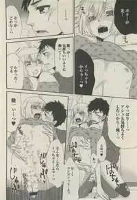 BOY'S 禁断 2015-05