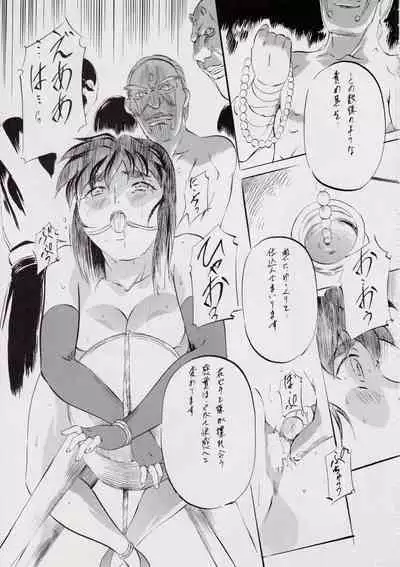 A&M DS~鬼面の者~