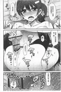 [Nakasone Haiji] Girl's Heaven | 女孩子們的天堂 [Chinese]