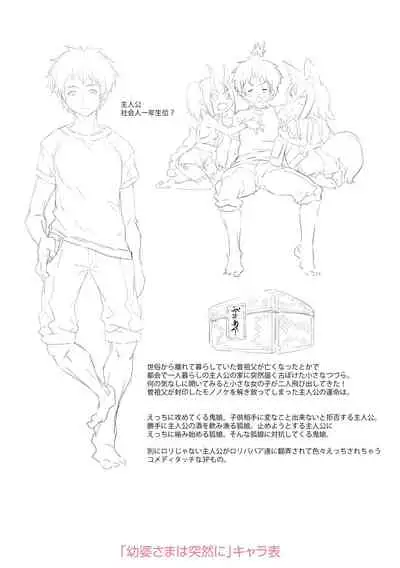 [mdo-h] Soutaisei Virgin Theory [Digital]