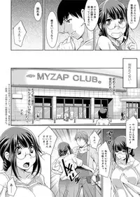 [zen9] Yacchan! Emi-san Ch 1-4