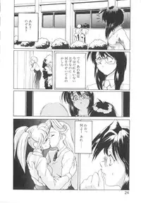 [NeWMeN] Secret Plot