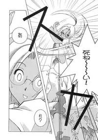 Kopigura ( Hellsing )