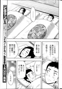 Monthly Vitaman 2013-04