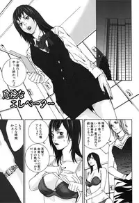 [Ohma] Nureru Shoujo [Digital]