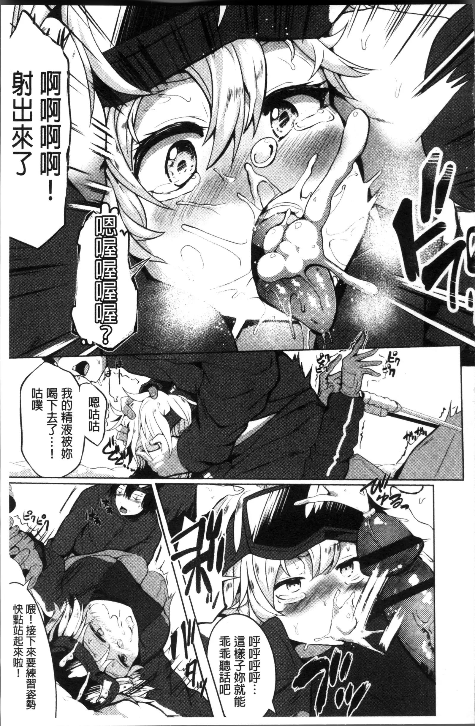 Muriyari Hatsujou Switch!