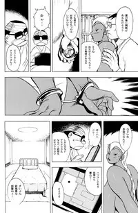 [EDEN ISLAND (EIDEN)] GG QUATRE Vol. 1