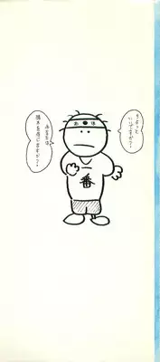 [Makimura Miki] Warai no Ousama