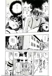 [Kiritachi Noboru] Bouken!! Ouke no Monshou