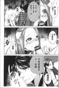 [Orikawa] Netorifure [Chinese]