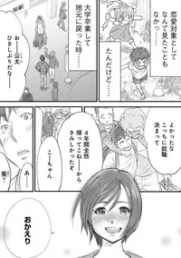 COMIC Ananga Ranga Vol. 7 [Digital]