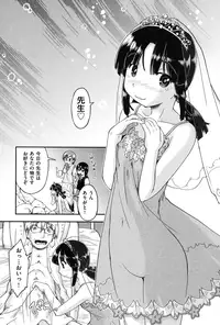 [Akishima Shun] Enkou JC-ryuu