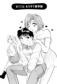 [Hotta Kei] Inakana College 3