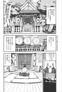 [Mori Hiromi] Inai Densetsu