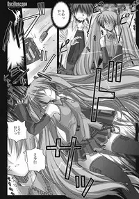 (C73) [Kaikinissyoku (Ayano Naoto)] Oscilloscope (VOCALOID)