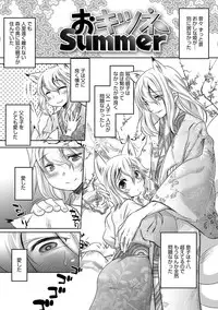 [Nanamatsu Kenji] Shounen Kanraku ~Metoraru Shounen no Shoukoku Rougoku~ [Digital]