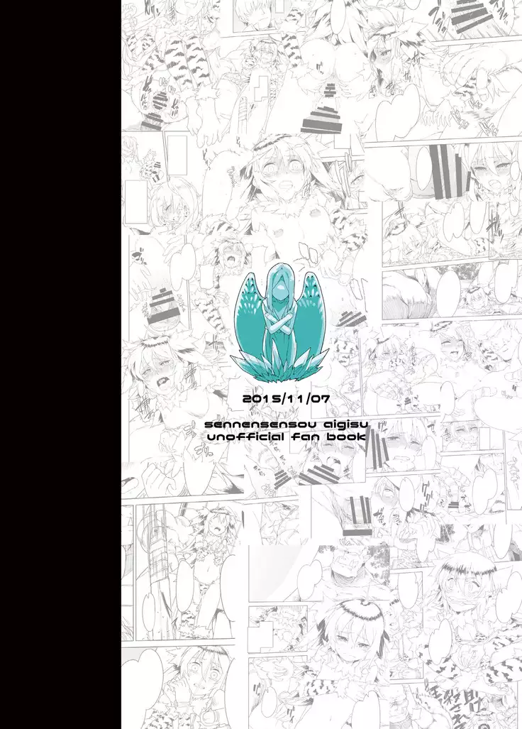 No stink ~の～すてぃんく~