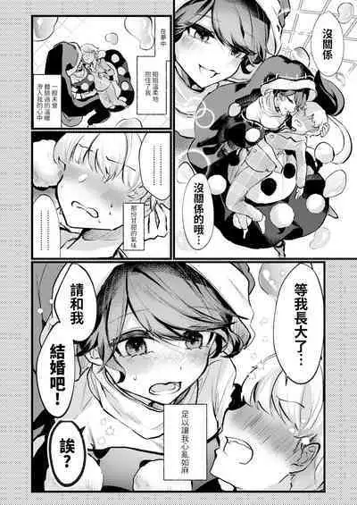 Doremy Oneechan Kekkon Shite Kurete Arigatou