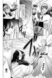 [Tohgarashi Hideyu] Nanairo Tougarashi