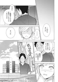 Monthly Vitaman 2017-05 [Digital]