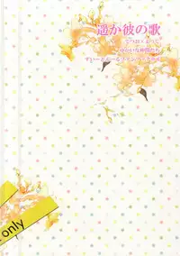 (C76) [Haruka Kano Uta (Hanata)] You-kun (sweet pool)