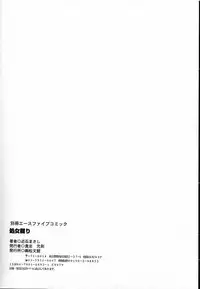 [Chikaishi Masashi] Shojo Naburi