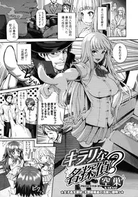 COMIC Megastore 2012-11