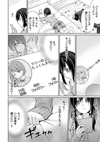 [Yukino] Abunai Arbeit! Nurechau Nude Model Ch. 1-6 [Digital]