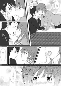 [Tezuka Manabu] ちょっと太っているぐらいがかわいいんです (Amagami)