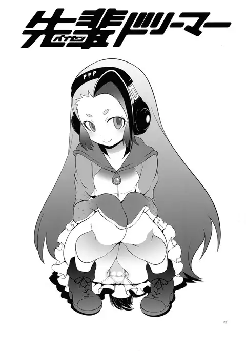 chaos-graphixxx ] Senpai Dreamer