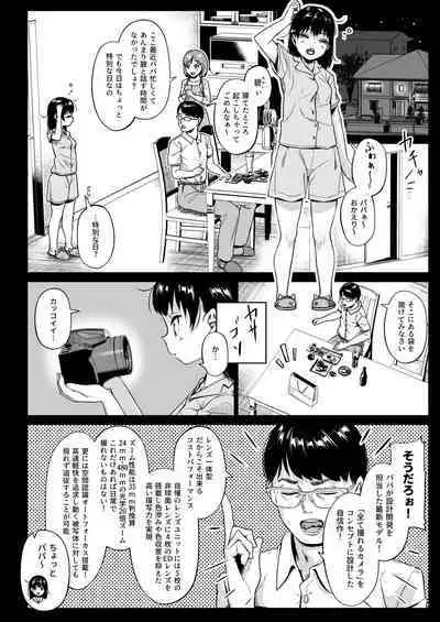 [Circle Mizusane (Mizusane)] Joshi Shashin-bu to Oji-san Shidouin 2