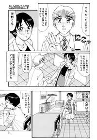 [Kousyoku Heikan(Shinohara Tessyou)] mahorama