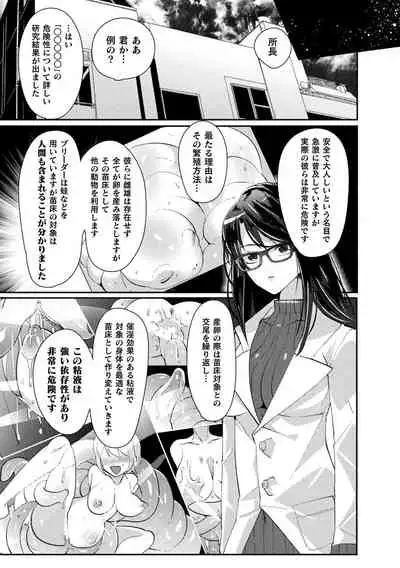 ふわとろ異種族少女はお好きですか?