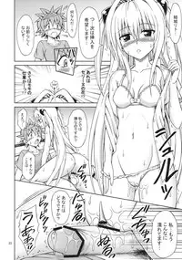 (COMIC1☆5) [Brain Dead (Eiji)] ToLOVEru TRIP! (To LOVE-Ru Darkness)