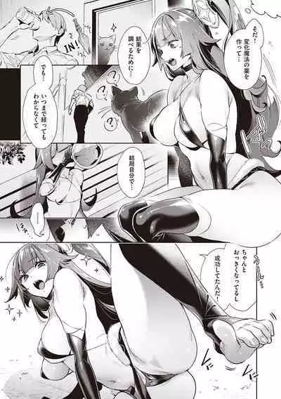 Yokubou Pandora 3 | Desire Pandora 3