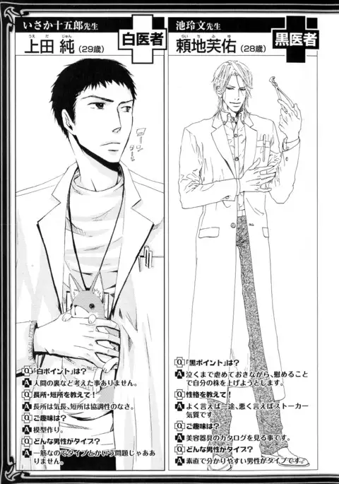 b-BOY Phoenix Vol.11 Shiroisha Tokushuu