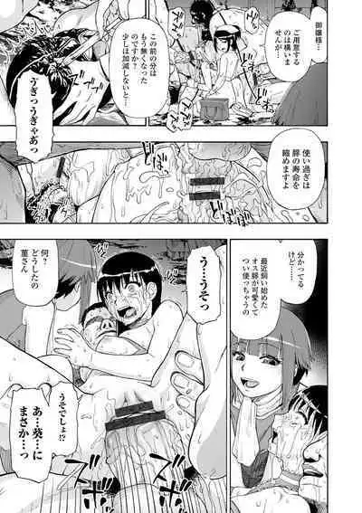 [Oyster] The Chiku Shou Bara [Digital]