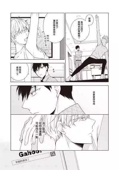 [Yoshidaya Roku] Phantom Dog -birth- | 幻影犬－birth－ Ch. 1-3 [Chinese] [冒险者公会]