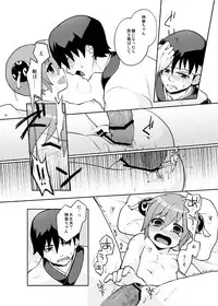 [MIRAGE CAT (Suika Soda)] Naisho Banashi Vol. 1-2 (Gintama) [Digital]