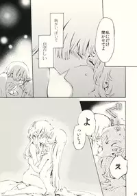 (Reitaisai 8) [Vivit Gray (Shinoasa)] Yawarakana Pulse (Touhou Project)