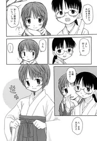 [Anthology] Fechikko VS Series ROUND.2 Miko San VS Maid San