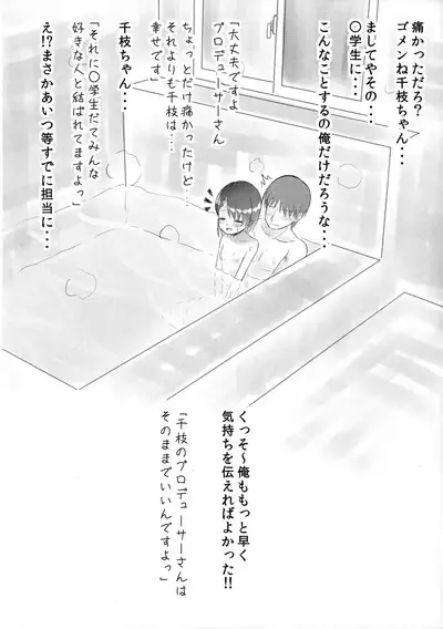 Kaijou Genteihon Matome