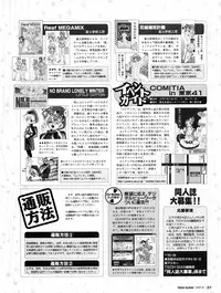 Tech Gian Issue 11 (September 1997)