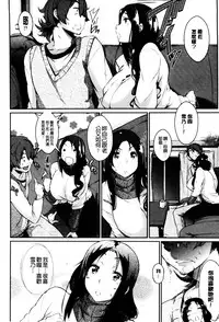 [Kuro No Miki] Rennyu Order [Chinese]