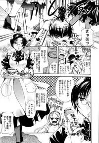 [Itou Ei] Puri Puro ~Princess+Propose~